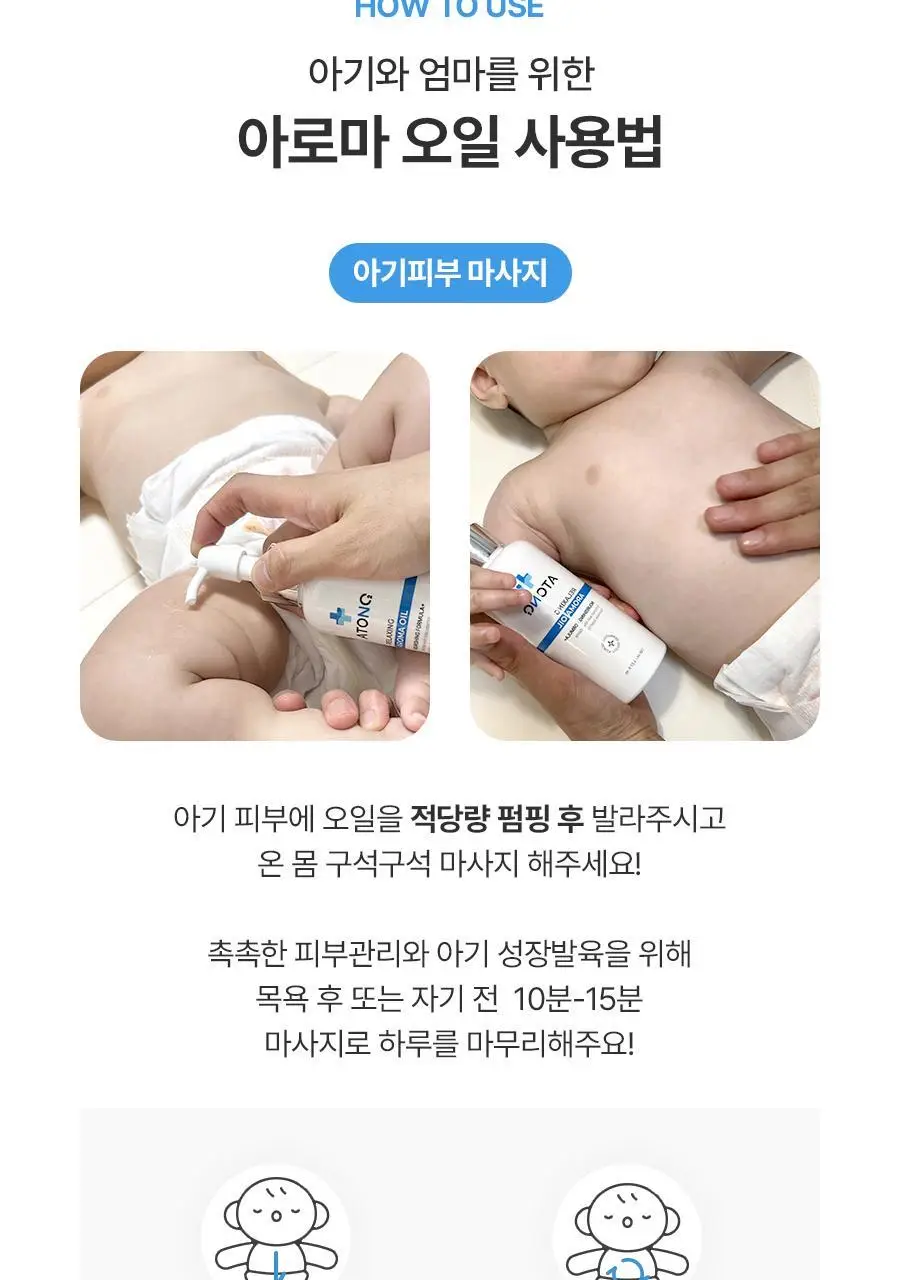 [NEW] 아토앤오투 릴렉싱 아로마 오일 150ml 상세페이지 19